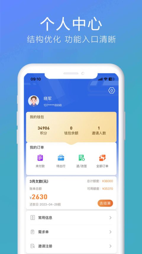 柒个贰生活app