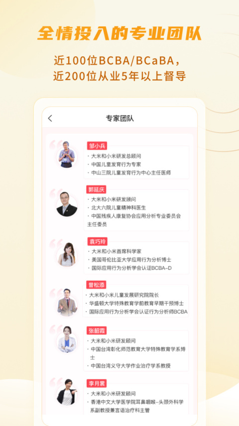 大米和小米app