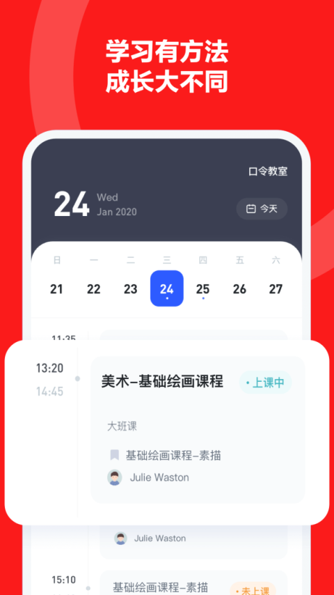 学有方app