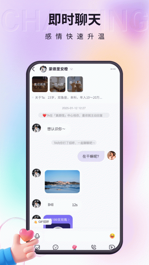 小真爱app官方版