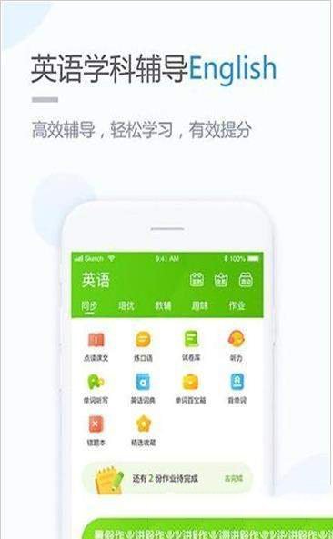 湘少学习app