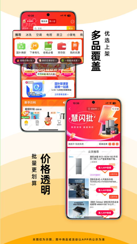 慧买卖官方版