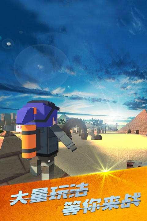 战场吃鸡官方版