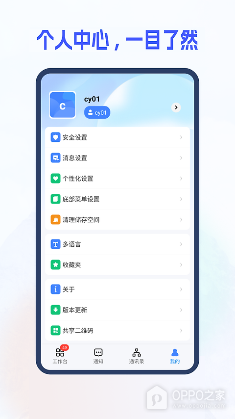新中大i8官方版