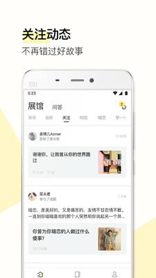 前任博物馆app