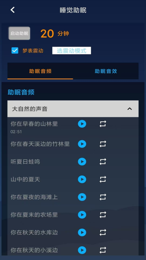 同学快起床app