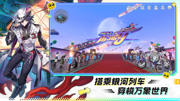 崩坏：星穹铁道官服