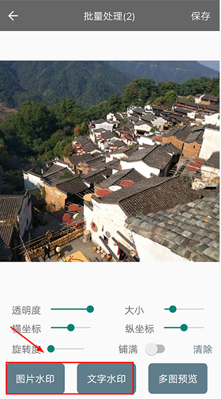 微商清粉app