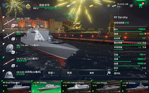 现代战舰国际服