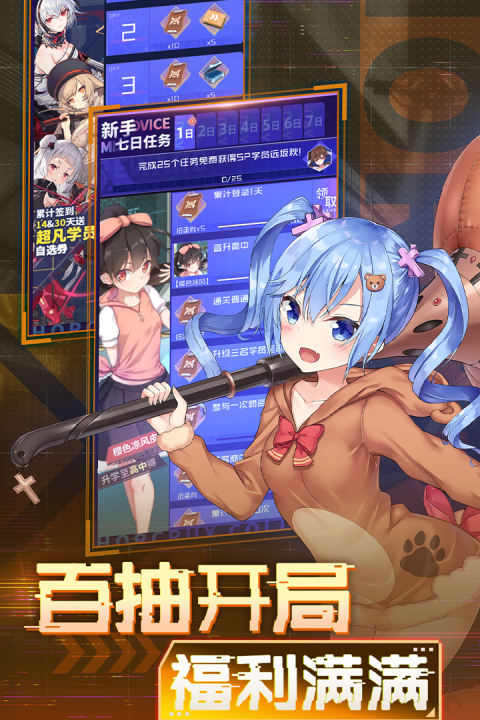 魂器学院华为版