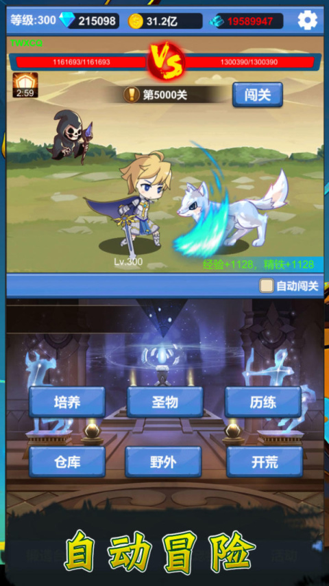 勇者冒险之旅最新版