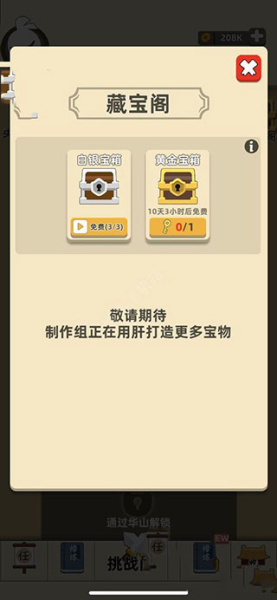 我功夫特牛内置mod菜单最新版