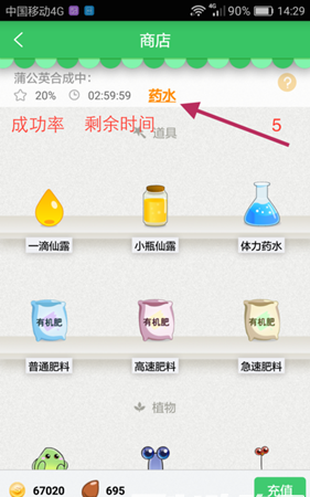 口袋植物最新版