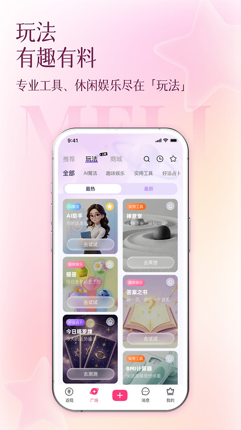 买买纷app