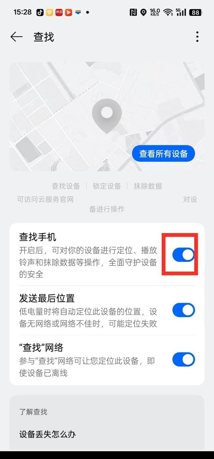 OPPO Find X9怎么设置查找设备？