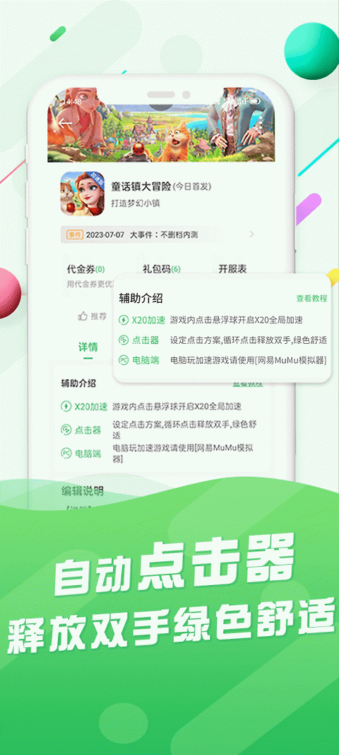 百分网游戏盒子app