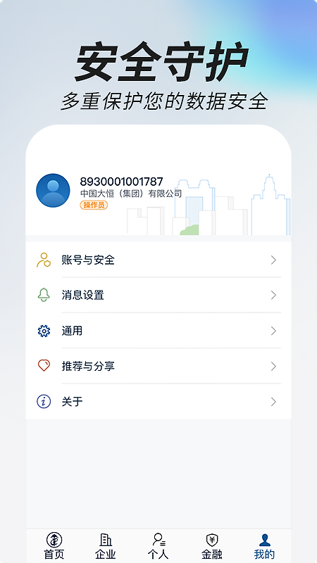 掌上单一窗口app