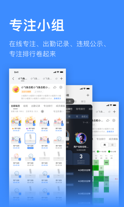 飞鱼计划app