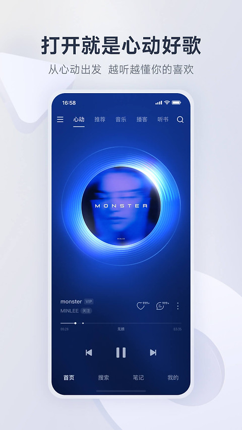 网易云音乐官方版