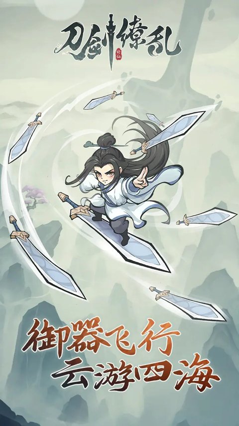 乱世群英传官方正版