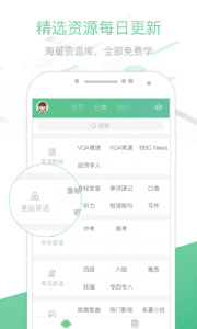 知米听力app