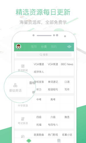 知米听力app