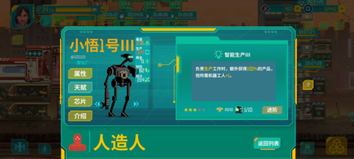 假未来官方版