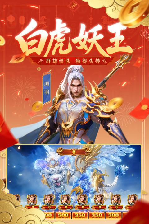 新仙魔九界互通版最新版