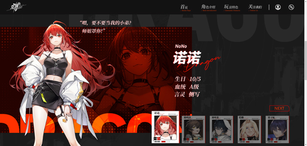 龙族：卡塞尔之门vivo版