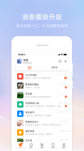 智农通app