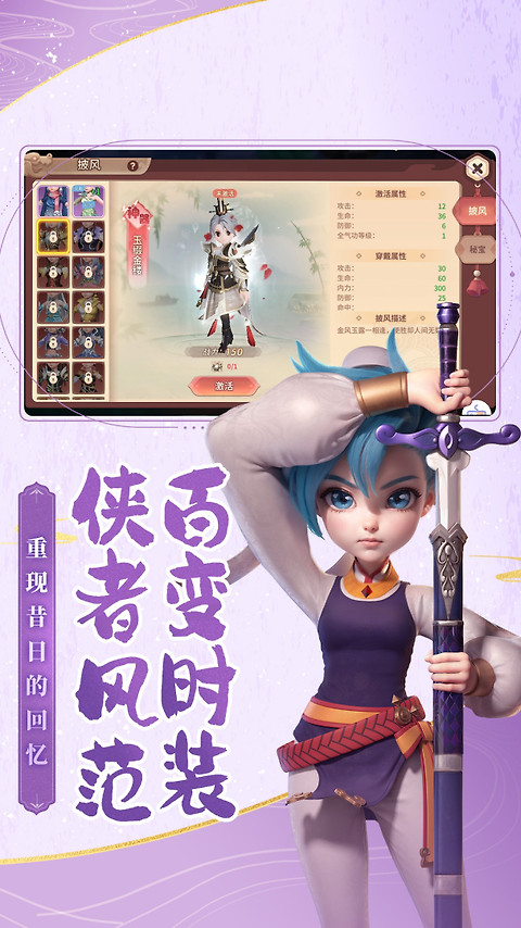 再见江湖手游官方版