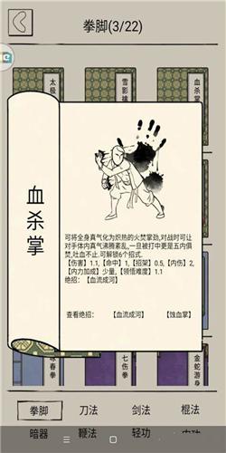 暴走英雄坛腾讯版