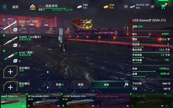 现代战舰九游版