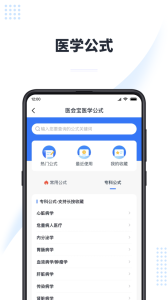 医会宝app