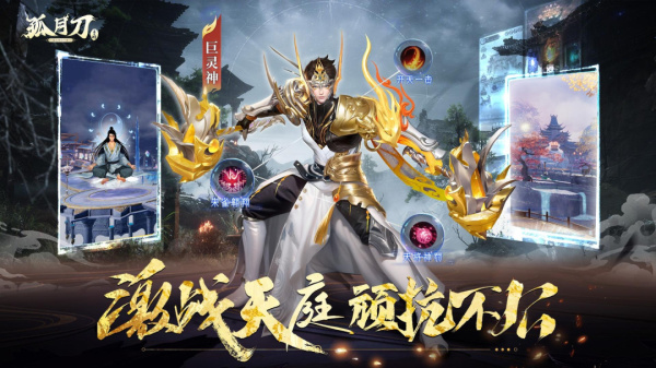 孤月刀官方正版