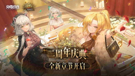 交错战线最新版