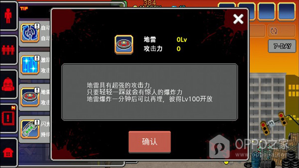 100天扫除僵尸中文无限金币版
