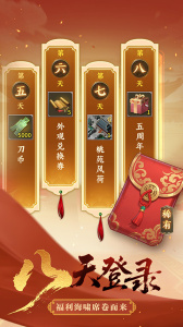 大秦帝国之帝国烽烟oppo版