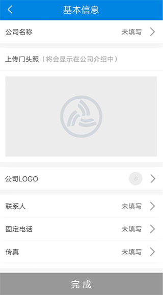 网上轻纺城app
