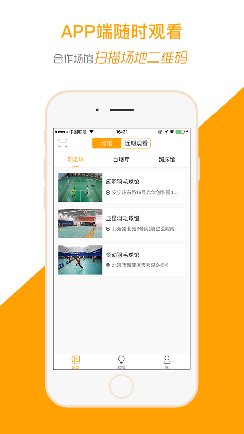 运动高手秀app官方版