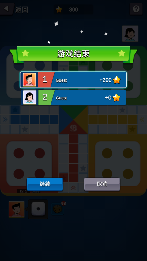 国际飞行棋LUDO
