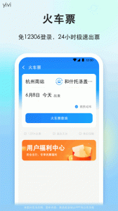 一喂顺风车app