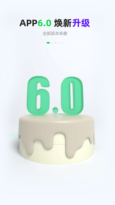 Gofun出行app