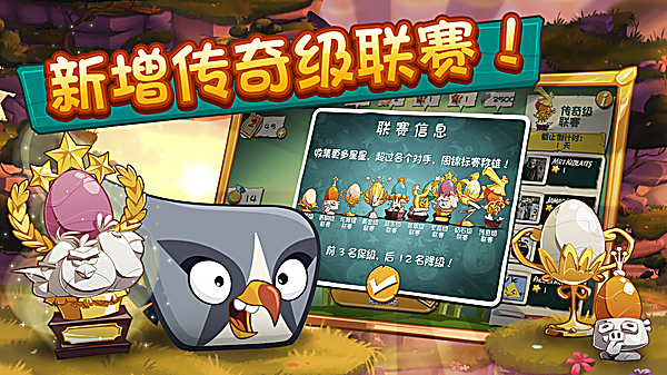 愤怒的小鸟2最新版手游