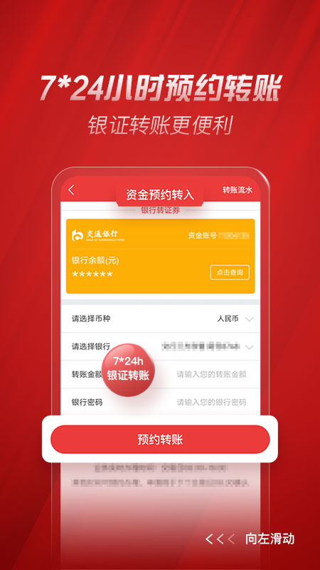 中银证券app