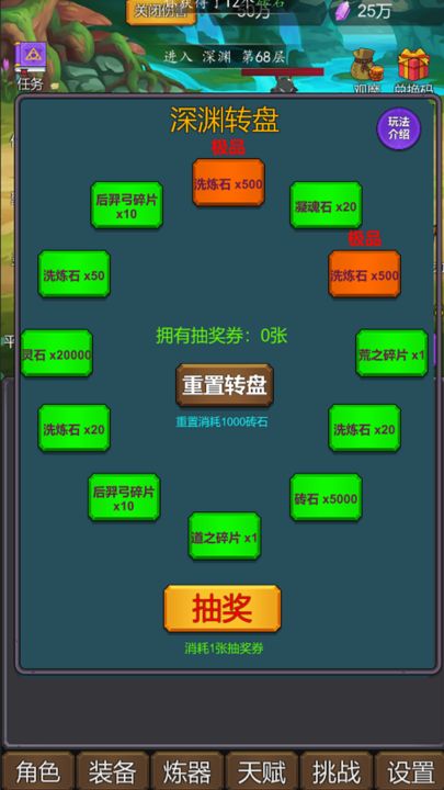 修个肝仙手机版