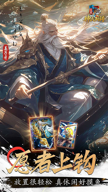 小浣熊神兵列传手游官方版