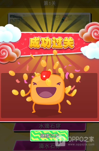 石头来闯关
