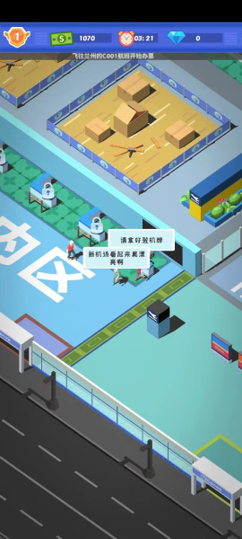 我要坐飞机官方版