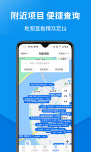 盯工程app